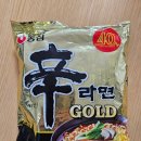 신라면 골드 후기