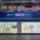 네온우리약국 이미지