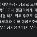 우주로 가는 톰크루즈 이미지