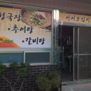 대림정 이미지