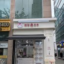 예담분식 | 송도 만두 맛집 예담손만두 포장 후기
