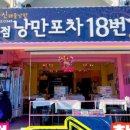 남다른포차 네이버블로그