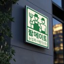 주식회사 팜메이트 이미지