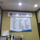 송파서울이비인후과의원 이미지