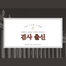 법무법인집현전 이미지