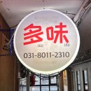 다미중화 네이버블로그