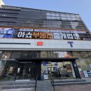 YouTube거성공인중개사사무소 | 대구 부동산 아쇼✨️ 다녀온 솔직 후기 및 중개사채용 안내🧑‍💼📋