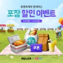 원쿠폰서비스 이미지