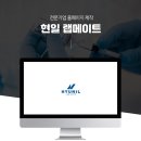현일유통 이미지