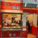 찬스컵닭 이미지