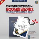 축구센터 회의실(중세미나실) | 정남환박사초청 진로진학상담사 전국순회 역량강화교육