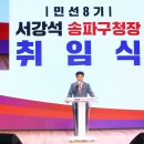 송파구민회관(송파구의회) 이미지