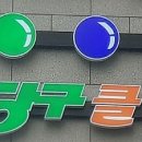 조이당구장 이미지