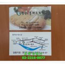 행운돈까스 지기 이미지