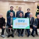 소백경로당 이미지