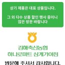 삼계농협하나로마트