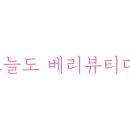 체온셀프테라피