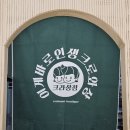 크라상점검단