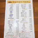 소담지짐이 위례점 이미지