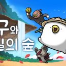 주식회사 신비로운숲 이미지