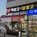 고운동_고운동성당 건너편 이미지