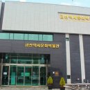 금산 활력의집 이미지