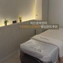 어양동 오투그란데 | 익산 피부관리: 어양동 ‘더하얀스킨케어’ 웨딩 윤곽관리 추천