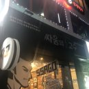 싸움의고수 동양미래대학점 이미지