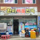 부산아구찜 이미지