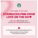 스타벅스 안양운동장사거리DT점 이미지