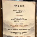 태평4동공영주차장 | 신흥동맛집 가성비 좋고 푸짐한 대화숯불가든 소갈비살 한판