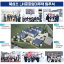 북상초등학교 이미지