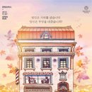 연극쉬어매드니스 이미지