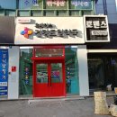 건강드림약국 이미지