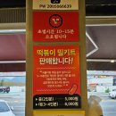 오지1세천 | 서재 세천 현지인 추천 곱창집 소곱창 오드레기 떡볶이 맛집