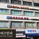 휴플러스안과의원 이미지