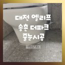 계족산로52번길 이미지