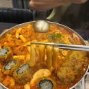 황제떡볶이 | [광화문/을지로] 차돌 즉석떡볶이에 황제김말이 - 크레이지후라이 센터원점