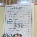 오복미역 광양점 이미지