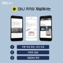 에스엔제이솔루션 이미지