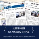 코딩으로 배우는 AI체험 이미지