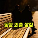 감정1경로당 이미지