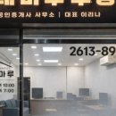 롯데부동산중개사무소 네이버블로그