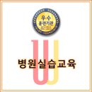 영통경기간호학원