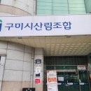 산립조합 2층 이미지