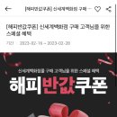 끝 ❌신세계백화점몰 생애첫구매or휴면 2만원이상 만원할인 이미지