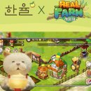 한율이네 농장 이미지