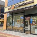 본도시락진주혁신점