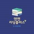 고덕정스ESL어학원