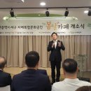 복합문화공간 봄날
